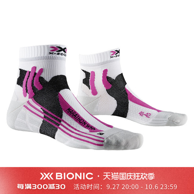 X-SOCKS 马拉松中长跑运动袜 户外城市跑步健身训练袜RS11S19U