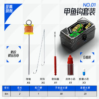 威拓森 甲鱼钩全套钓老鳖针歪嘴王八钩专用神器鲶鱼黑鱼乌龟鱼钩