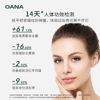 OANA 智研凝时紧致抚纹次抛精华液1.5ml*5支