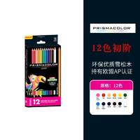 PRISMACOLOR 培斯玛 霹雳马官方旗舰店油性彩色铅笔48色72色150色初学者套装学生儿童休闲美术绘画美国三福