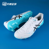 ASICS 亚瑟士 天朗足球Asics/亚瑟士DS LIGHT 高端HG足球鞋成人男1101A050-110