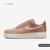 NIKE 耐克 官方正品Air Force 1'07 LX男子空军一号板鞋DV7186-301