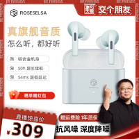 rose technics 弱水时砂 earfree i5入耳式真无线耳机ANC主动降噪HIFI关联蓝牙5.3