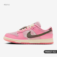 NIKE 耐克 官方正品Dunk Low LX 女子时尚减震运动板鞋 FN8927-621