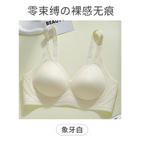 佰丝娜 裸感内衣女士无痕聚拢小胸2024新款爆款无钢圈收副乳防下垂文胸罩