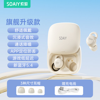 SOAIY 索爱 SS-1蓝牙耳机2024新款入耳式真无线高音质降噪专用长续航男女