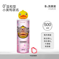 88VIP：珍视明 小黄鸭洗眼液500ml×1瓶清洁眼部护理液清洗眼睛水洗眼神器