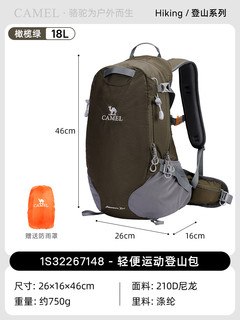 CAMEL 骆驼 户外运动登山包30L