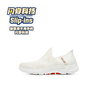 SKECHERS 斯凯奇 闪穿鞋丨健步鞋男女鞋一脚蹬减震跑步舒适透气