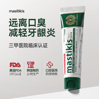 mastikis 麦斯特凯斯 韩国进口希俄斯乳香牙膏抑菌亮白减少口臭成人牙膏80g