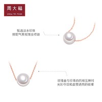 CHOW TAI FOOK 周大福 简约时尚18K金彩金珍珠项链套链吊坠T78487