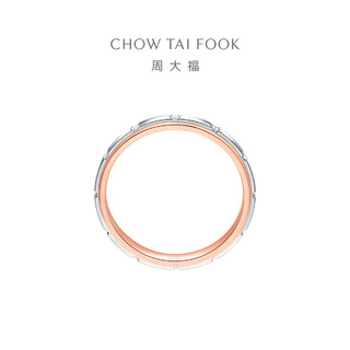 CHOW TAI FOOK 周大福 拼色18K金铂金钻石戒指女款送女友CP876