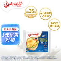 Anchor 安佳 新西兰进口乳源 切达奶酪轻咸味芝士片166g 泡面三明治