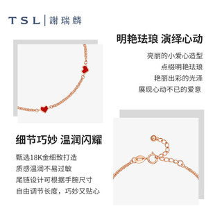 TSL 谢瑞麟 小心动系列18K金玫瑰金珐琅爱心手链AG537