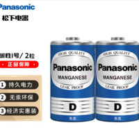 Panasonic 松下 碳性电池1号大号D型2号二号C型 R20适用于热水器煤气燃气灶手电筒 R14适用于收音机遥控器手电筒玩具