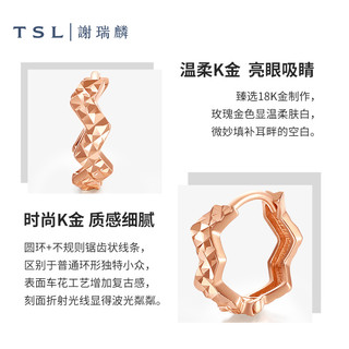 TSL 谢瑞麟 悦己系列18K玫瑰金耳钉女款不规则AG682