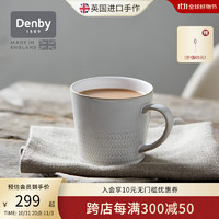 丹碧（Denby）denby英国进口马克杯陶瓷杯创意水杯 天然画布菱边马克杯+礼盒