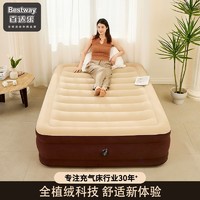 BESTWAY 百适乐 充气床垫 双层加厚折叠床 单人双人 家用露营办公室午休便携