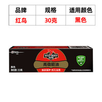 RED BIRD 红鸟 皮鞋油黑色棕色自然无色通用固体皮革保养护理蜡鞋油擦鞋神器