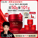 即将失效、PLUS会员：OLAY 玉兰油 胜肽专研紧致滋润面霜 第四代 50g+赠同款51g