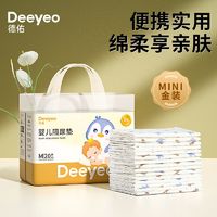 Deeyeo 德佑 婴儿隔尿垫新生儿宝一次性床垫护理垫吸水透气不回渗隔尿垫 M码0-5个月