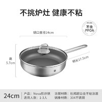 ZWILLING 双立人 TWIN Nova Plus系列 66420 煎锅