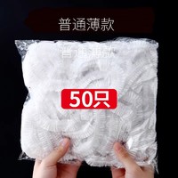 一次性保鲜膜罩套家用松紧口食品专用保鲜套保鲜袋松紧可厨房冰箱