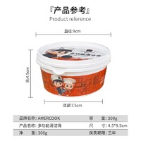 AMERCOOK 阿米尔清洁膏厨房家用清洁剂强力锅底除黑垢神器去脏污不绣钢除锈