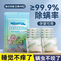 JOYROOM 机乐堂 衣柜专用香薰持久留香气衣服香包除味神器衣橱卧室宿舍清香囊香氛