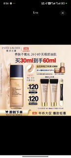 ESTEE LAUDER 雅诗兰黛 新沁水粉底液 1C0#61 30ml享60ml