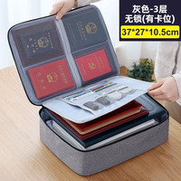 银江 证件收纳包盒家用家庭多功能箱证书资料文件卡包户口本整理袋神器