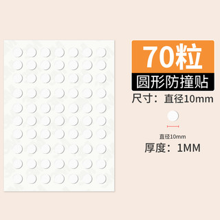 3M 防撞粒贴冰箱柜门把手加厚防碰撞静音减震胶颗粒墙贴家具缓冲垫