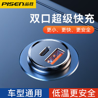 百亿补贴：PISEN 品胜 车载充电器快充PD20w汽车充点烟器转换插头usb适用苹果13手机