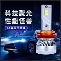 FSL 佛山照明 明耀pro汽车led大灯泡超亮h1h4h7led车灯9005强光激光12v