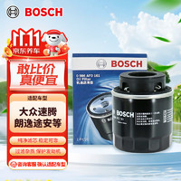 BOSCH 博世 机油滤芯机滤清器0161适配大众速腾朗逸途安宝来POLO比亚迪秦宋元