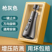 百亿补贴：欧德宝 厨房水龙头延伸器防溅神器洗菜盆万能接头增压花洒嘴