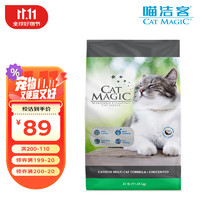 CAT MAGIC 喵洁客 膨润土猫砂 25磅