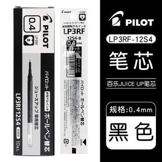 PILOT 百乐 Juice Up LP3RF-12S4-B 中性笔替芯 黑色 0.4mm 10支装