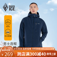 黑冰（BLACKICE）软壳衣 男士户外运动登山徒步防风保暖连帽软壳衣 藏青 L 