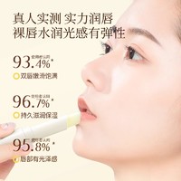 88VIP：健美创研 含凡士林滋润保湿润唇膏唇部护理滋润去死皮防干裂3支装