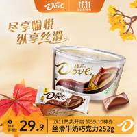 移动端、京东百亿补贴：Dove 德芙 丝滑牛奶巧克力碗装 252g