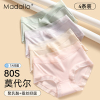 Madallo 莫代尔 女士无痕中腰抗菌透气内裤 4条装