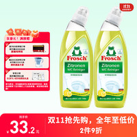 Frosch 福纳丝 洁厕灵马桶清洁剂750ml*2瓶 洁厕液柠檬买2件到手61元4瓶15一瓶