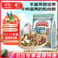 KO 开元 全价和尚鹦鹉饲料(1200g) 鸡星人系列和尚鹦鹉专用粮