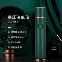 K·SKIN 金稻 补水注氧喷雾仪水光注氧仪美容院专用家用脸部手持美容仪高压