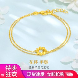 LUKFOOK JEWELLERY 六福珠宝 黄金手链双层O字链花环足金手链含延长链女款计价