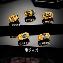 LUKFOOK JEWELLERY 六福珠宝 黄金转运珠琳琅系列路路通女花丝DIY金串珠定价