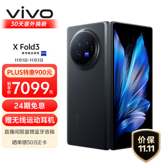 vivo X Fold3 5G折叠屏手机 16GB+512GB 薄翼黑