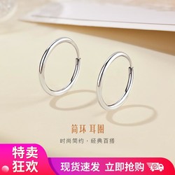 LUKFOOK JEWELLERY 六福珠宝 铂金耳圈简环Pt950女款光面白金耳环耳饰计价