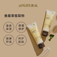 韩国化解官方ALLNATURAL都自然鱼腥草舒缓霜75ML*2